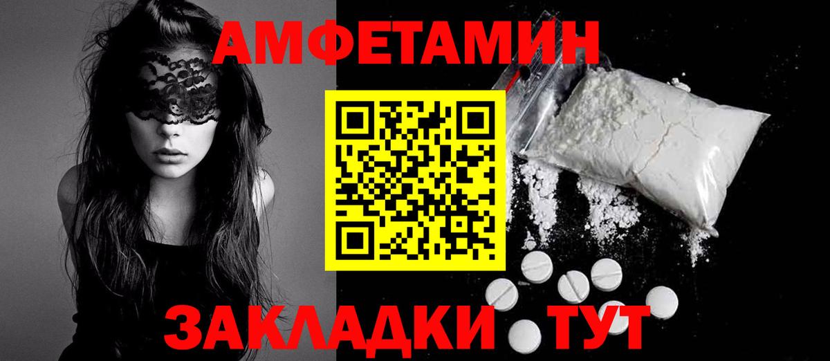 Амфетамин 98%  АМФЕТАМИН  Домодедово  Amphetamine  Вход с VPN 