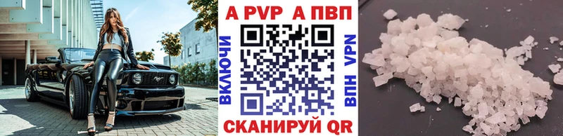 A-PVP VHQ  Домодедово 