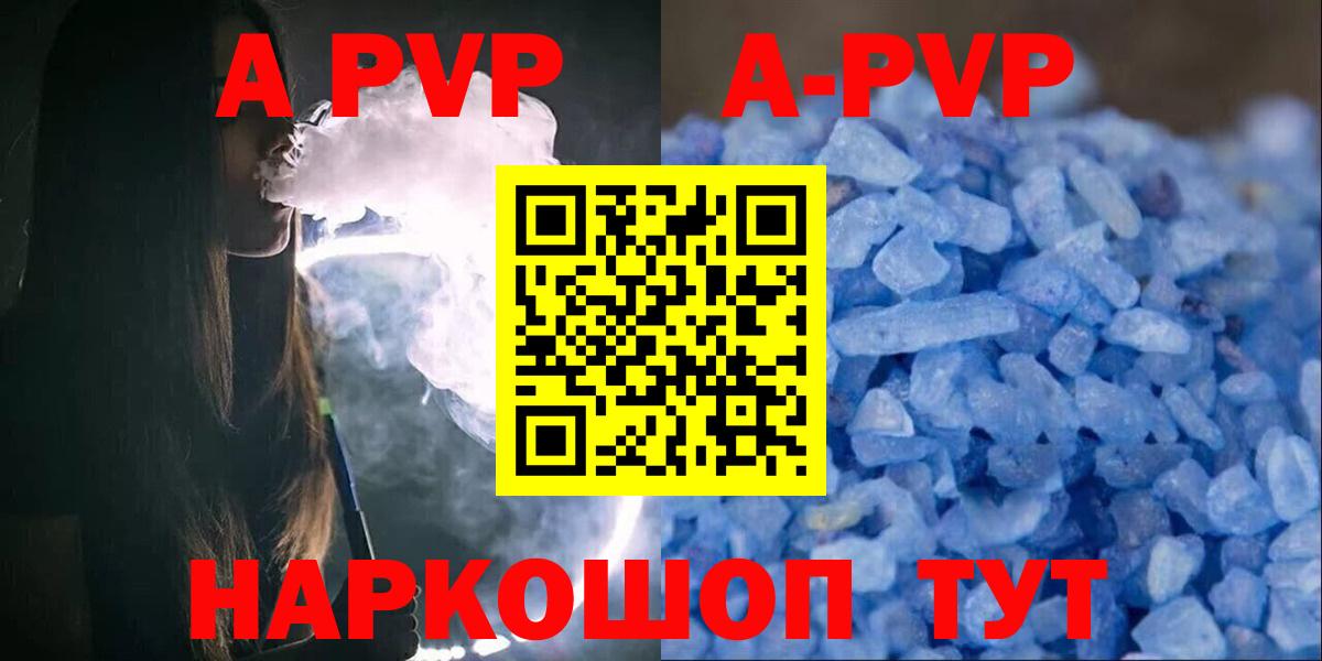A-PVP мука  A PVP мука  Домодедово  Вход с VPN  A PVP СК КРИС 