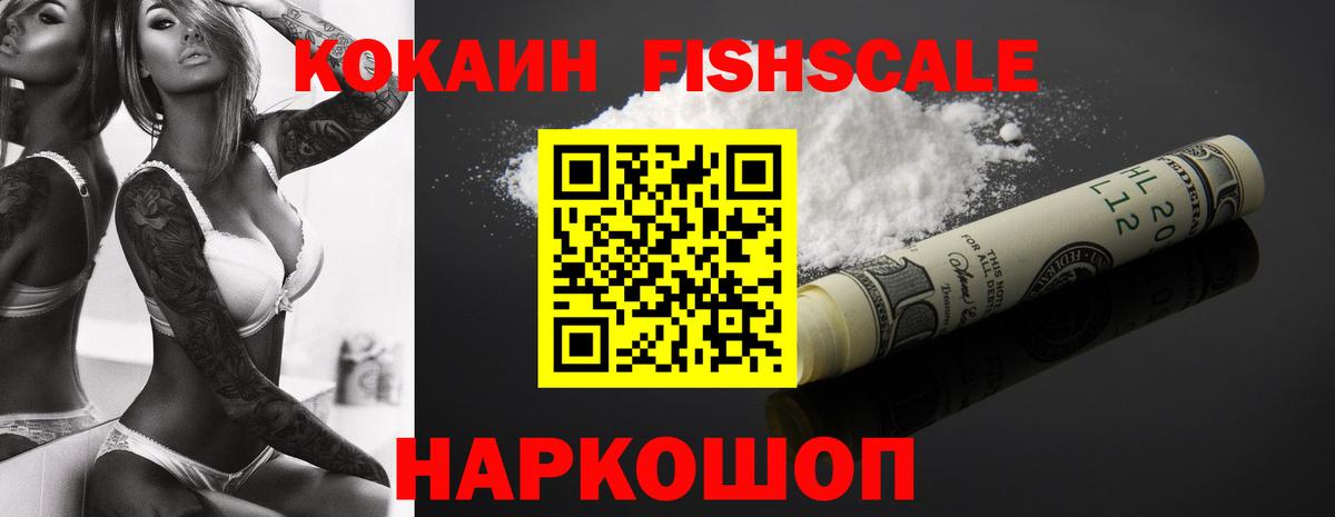 КОКАИН Эквадор Домодедово