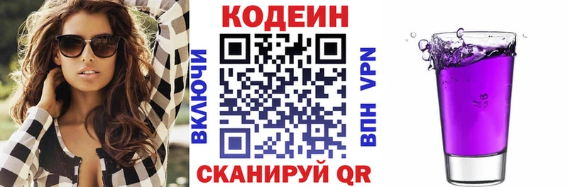 hydra ССЫЛКА  Домодедово  Codein Purple Drank 