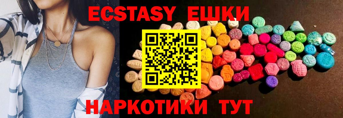 Ecstasy MDMA  гидра рабочий сайт  Вход с VPN  Домодедово  Ecstasy Cube  Экстази 