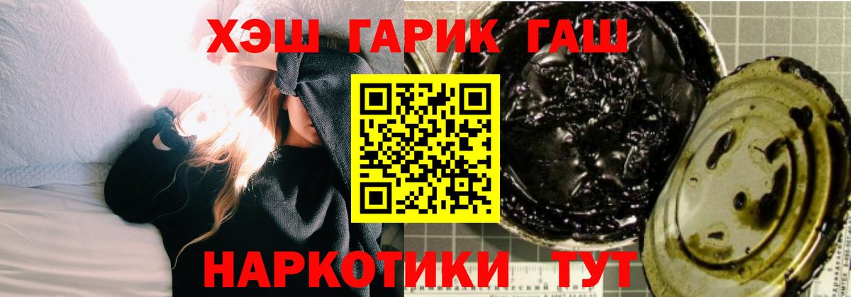 Домодедово  ГАШ гашик  ГАШИШ Premium  Вход с VPN 