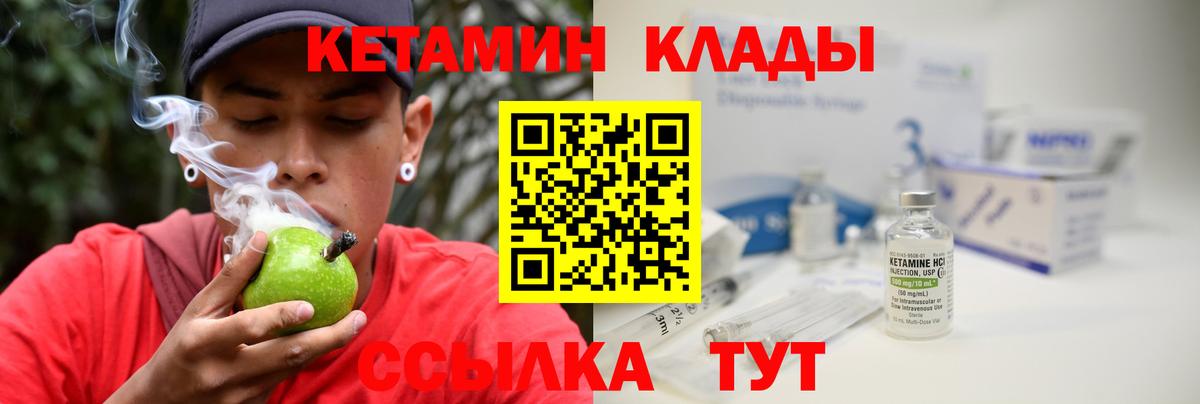 Кетамин VHQ  blacksprut ссылки  КЕТАМИН ketamine  Домодедово  Вход с VPN 