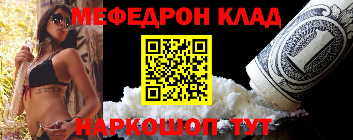 Меф  Домодедово