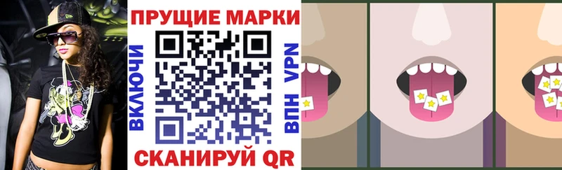 Марки N-bome 1,8мг  Домодедово 