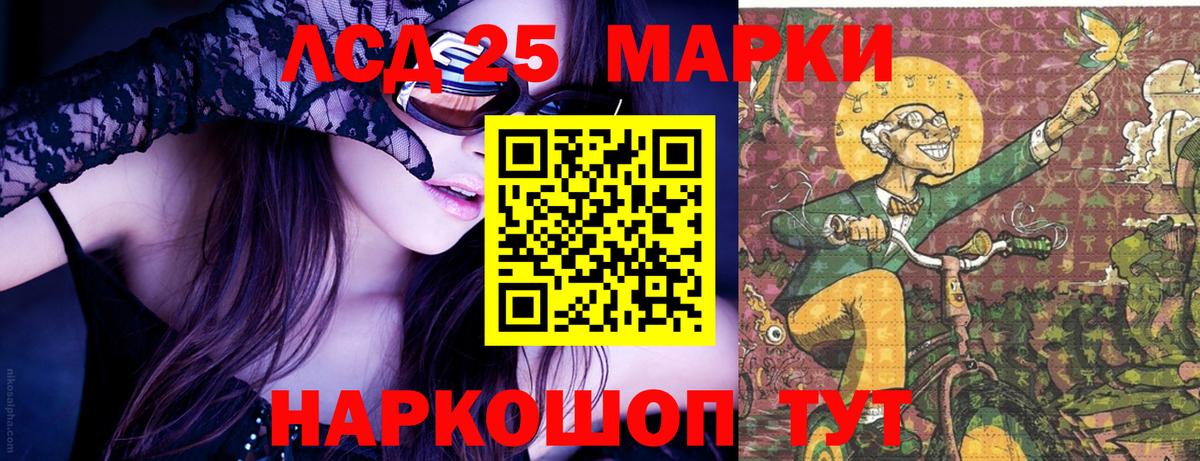 магазин  наркотиков  Вход с VPN  Домодедово  Наркотические марки 1,8мг  Наркотические марки 1,8мг 