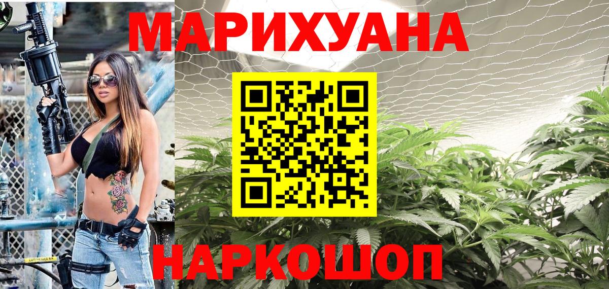 МАРИХУАНА гибрид  Бошки марихуана LSD WEED  Бошки Шишки сатива  Вход с VPN  Домодедово 